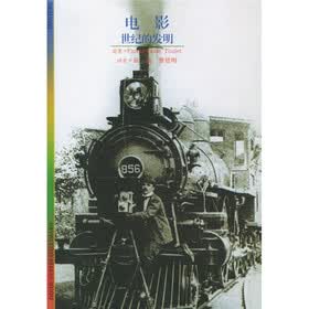 电影：世纪的发明