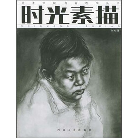 时光素描