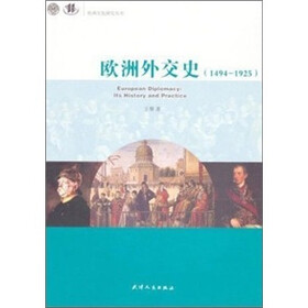 欧洲文化研究丛书：欧洲文化起源研究