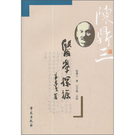 医学探源