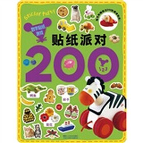 数字贴纸游戏：贴纸派对200