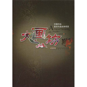 大画坊