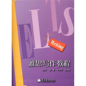 雅思写作教程