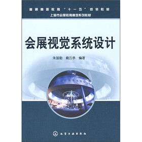 会展视觉系统设计