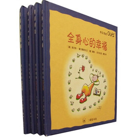 oups系列（套装全4册）（用“心”思考、来自爱心星球、爱的钥匙、全身心的幸福）