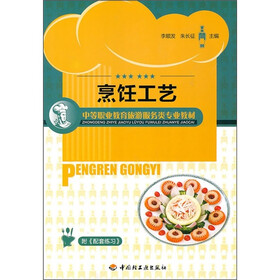 烹饪工艺