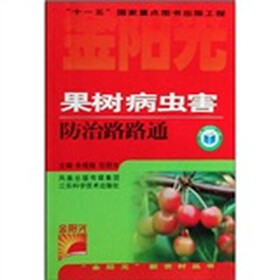 果树病虫害防治路路通