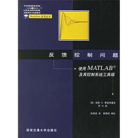 反馈控制问题：使用MATLAB及其控制系统工具箱