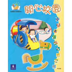 兔宝宝多元学习系列-学校(四星)开心校园