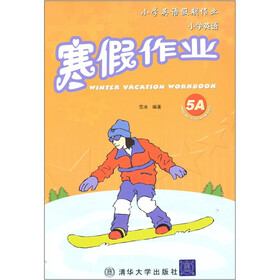 小学英语假期作业：小学英语寒假作业5A