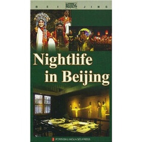 夜北京（英文版）
