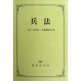 兵法