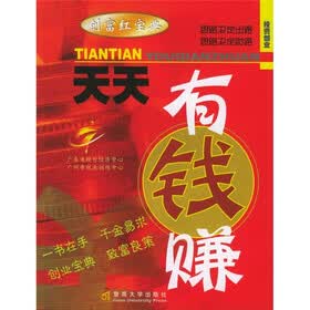 投资创业 天天有钱赚：思路决定出路 思路决定财路（附创业指导节目光盘）