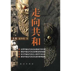 <em>走向共和</em>(上中下) - 图书比价网 - 慢慢买