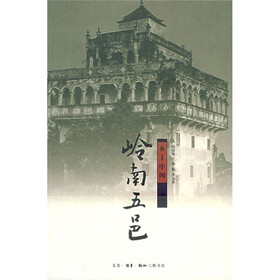 岭南五邑