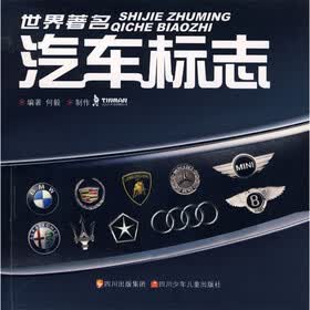 世界著名汽车标志