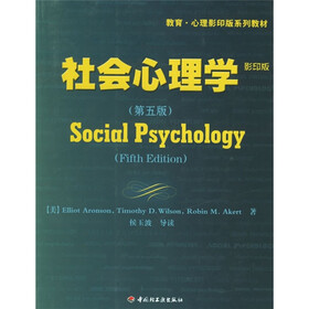 教育·心理影印版系列教材：社会心理学（第5版）（影印版）