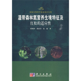 温带森林氮营养生境特征及红松的适应性
