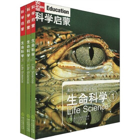 美国小学主流科学教材·科学启蒙：生命科学（套装共3册）
