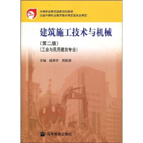 关于工业与民用建筑施工技术的革新与趋势的专科毕业论文范文