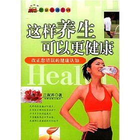 健康直通车14：这样养生可以更健康