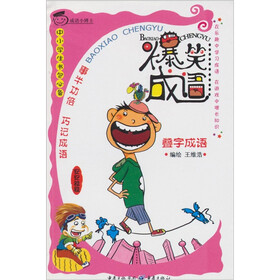 叠字成语
