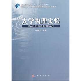 关于大学物理实验课程教学改革刍议的硕士学位毕业论文范文