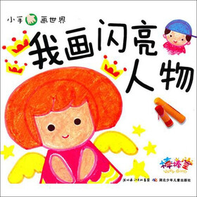 小手画世界（套装全6册）