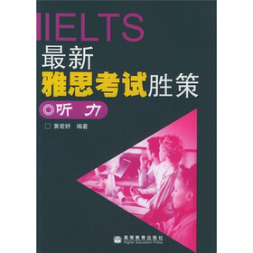 雅思精品系列·雅思实考高分策略系列·最新雅思考试胜策：听力（附CD光盘1张）