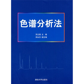 色谱分析法