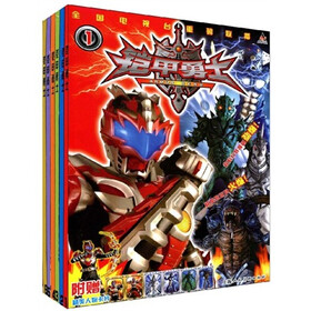 铠甲勇士（1-6）（套装共6册）