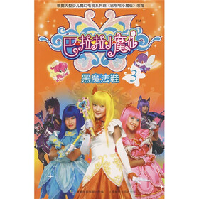 黑魔法鞋