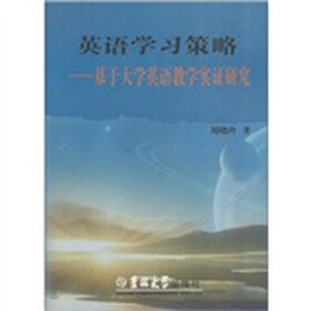 英语学习策略