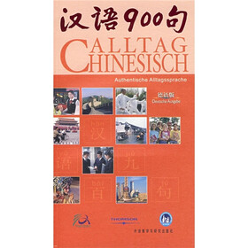 汉语900句（德语版）（附DVD光盘1张+CD光盘3张）