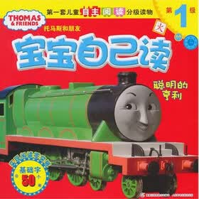 托马斯和朋友宝宝自己读（套装全8册）