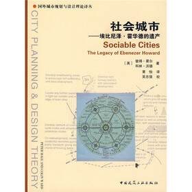 社会城市:埃比尼泽?霍华德的遗产