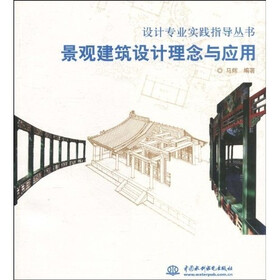 景观建筑设计理念与应用