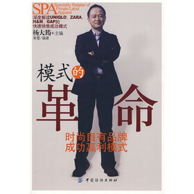 模式的革命：时尚自有品牌成功赢利模式