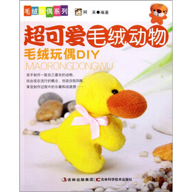 超可爱毛绒动物（毛绒玩偶DIY）