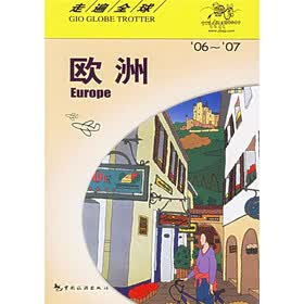 欧洲（06-07）