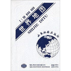 世界地图（1：30800000）
