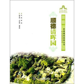 顺德清晖园
