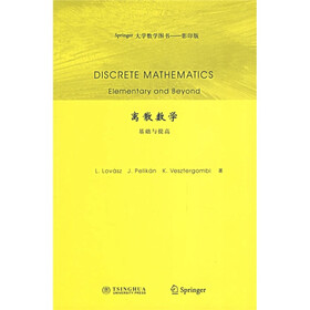 Springer大学数学图书·离散数学：基础与提高（影印版）