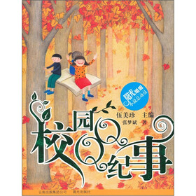 校园QQ纪事