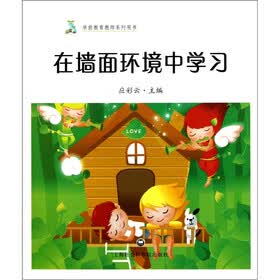 在墙面环境中学习