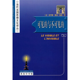 可见的与不可见的