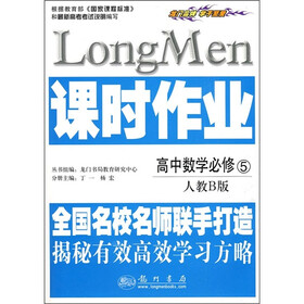 课时作业：高中数学必修5（人教B版）