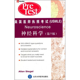 美国医师执照考试：神经科学（第7版）（双语教辅）（英文影印版）