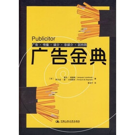 广告金典