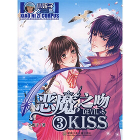 《恶魔之吻3》(小妮子)【摘要